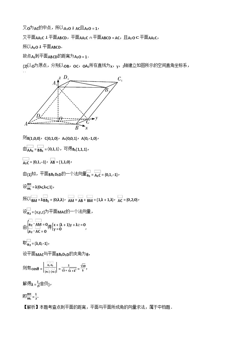辽宁省沈阳市东北育才学校科学高中部2023-2024学年高三下学期第六次模拟考试数学试卷02
