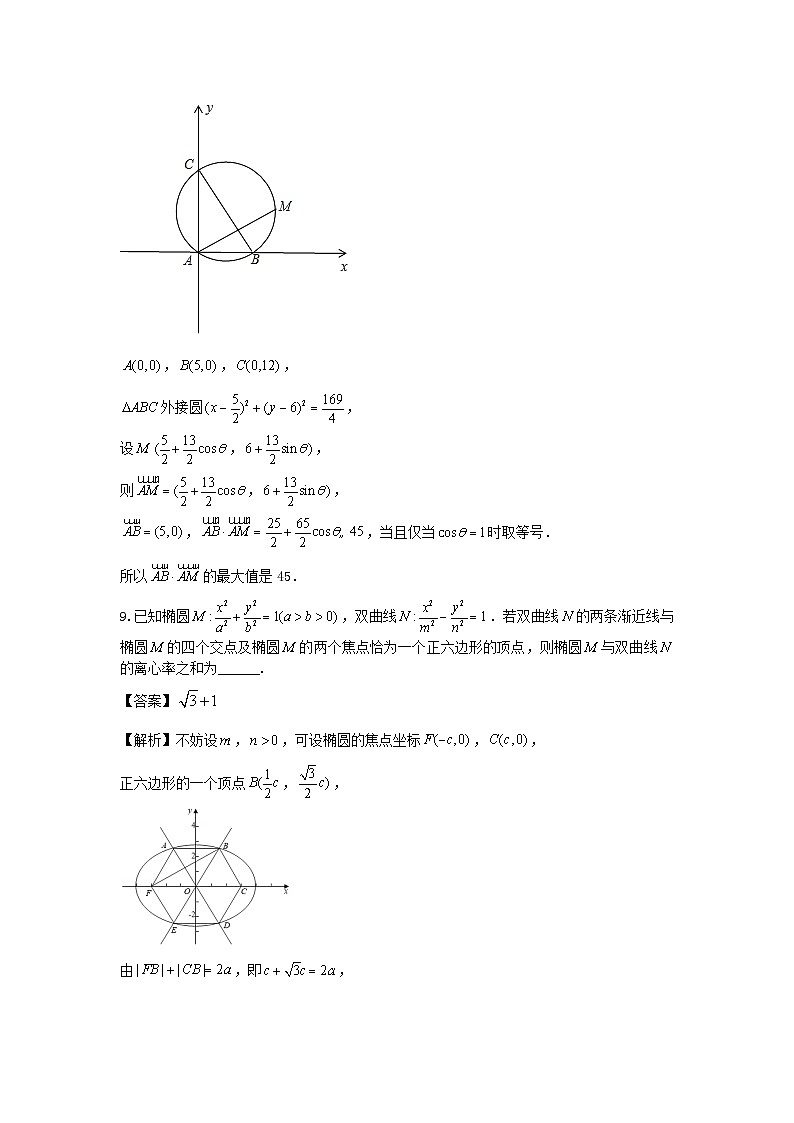 上海市华东师范大学第二附属中学2023-2024学年高二下学期3月月考数学试卷03