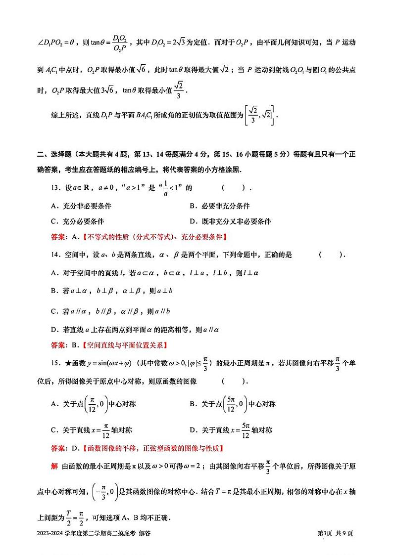 答案第3页
