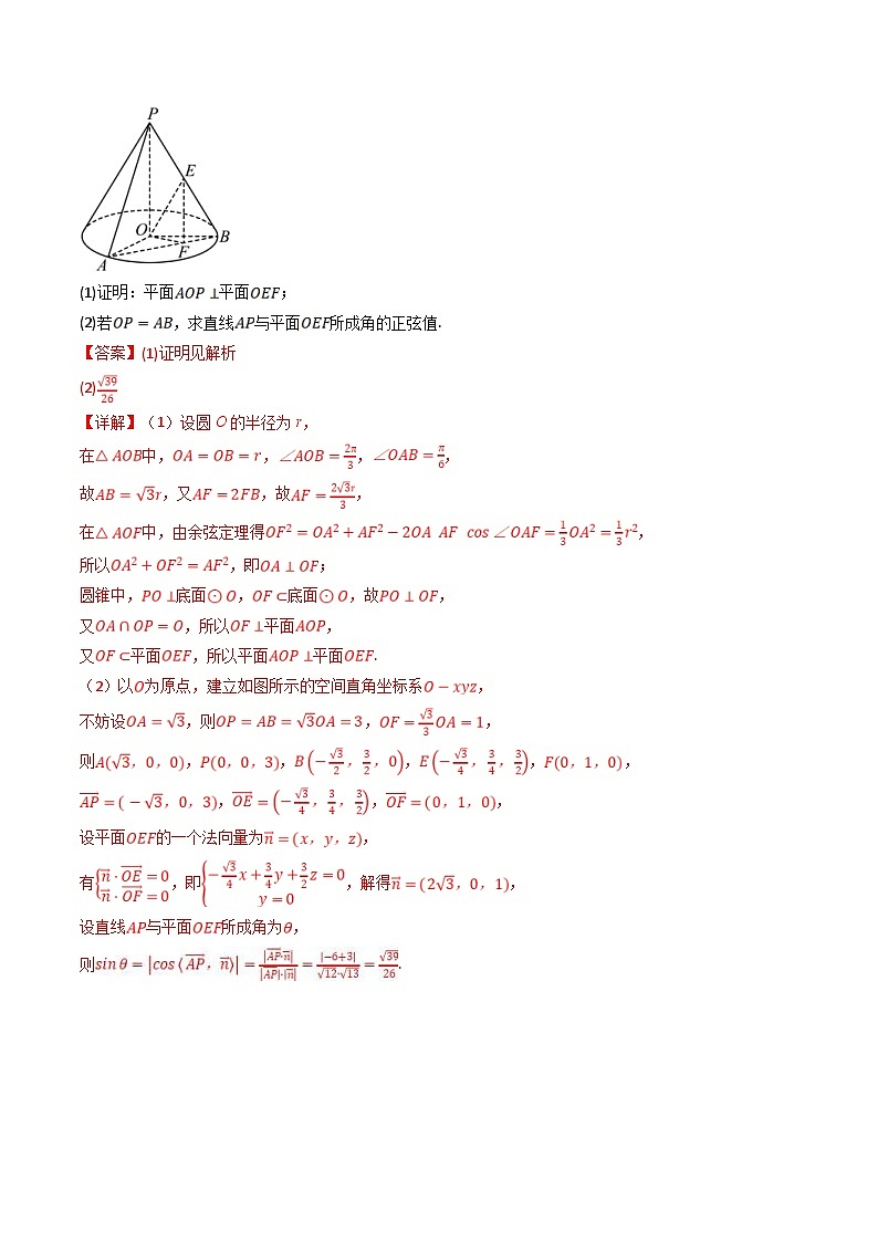 高考数学二轮复习压轴题专题20 立体几何与空间向量（解答题压轴题）（2份打包，原卷版+教师版）02