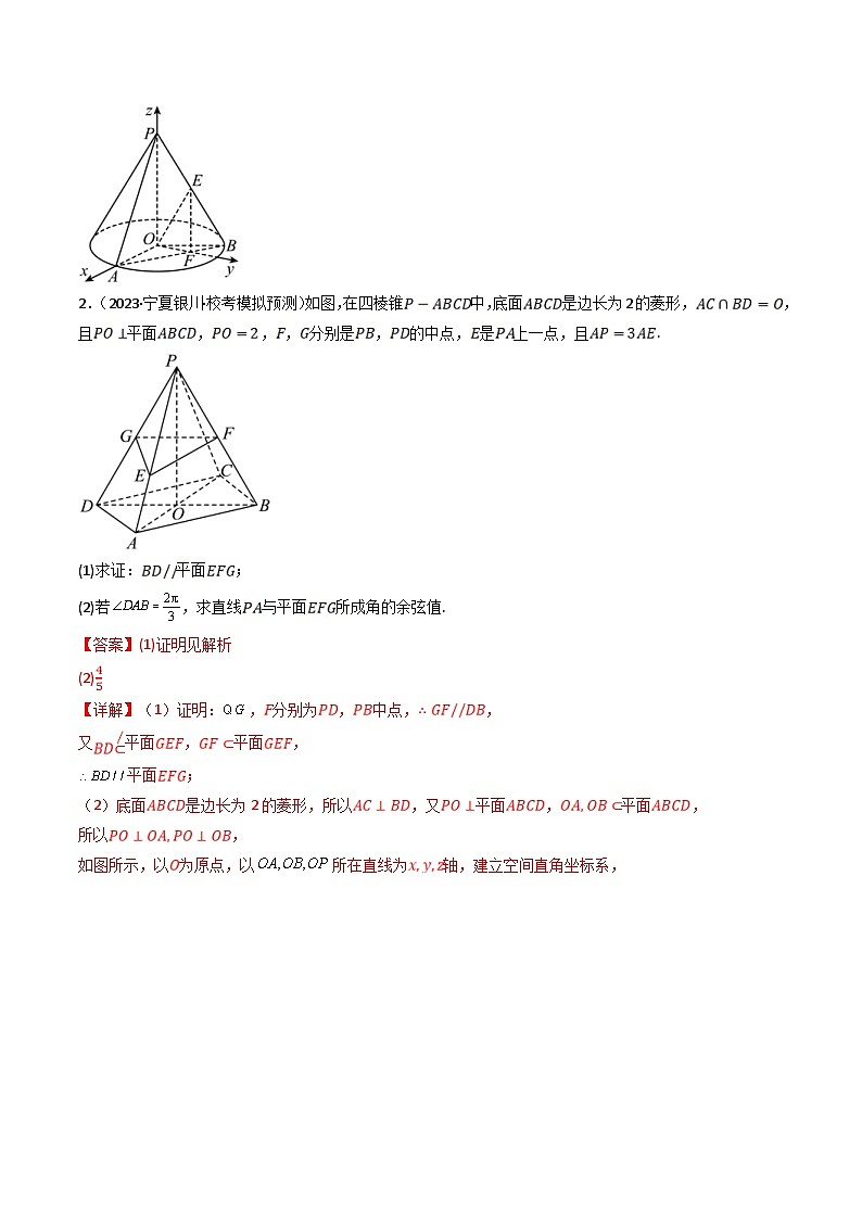 高考数学二轮复习压轴题专题20 立体几何与空间向量（解答题压轴题）（2份打包，原卷版+教师版）03