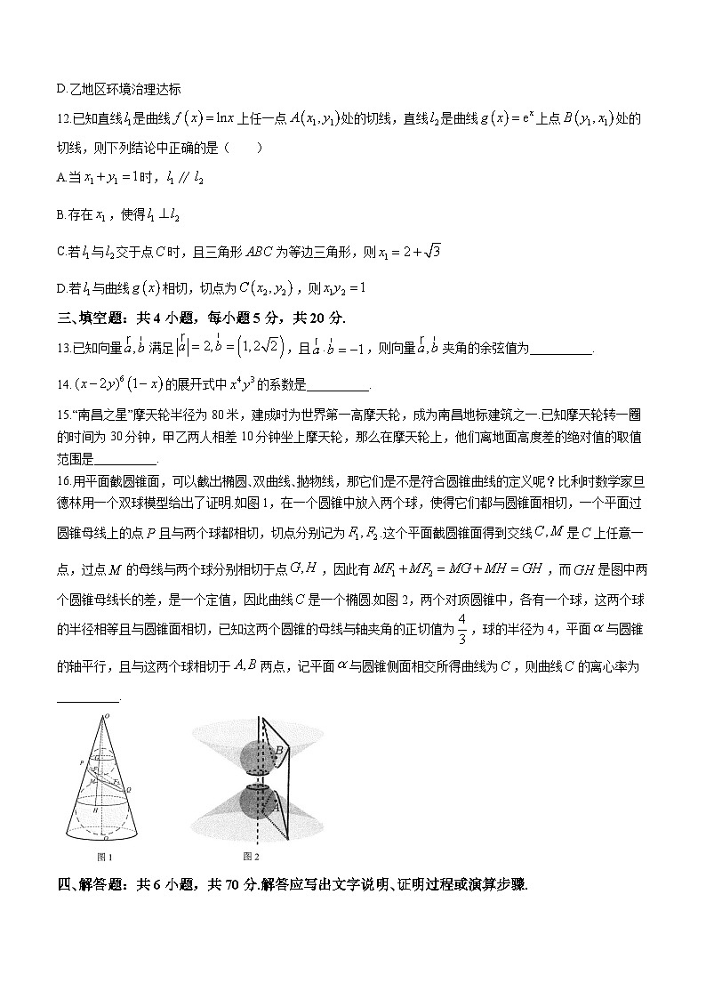 2024南昌高三第一次模拟测试数学试题第3页