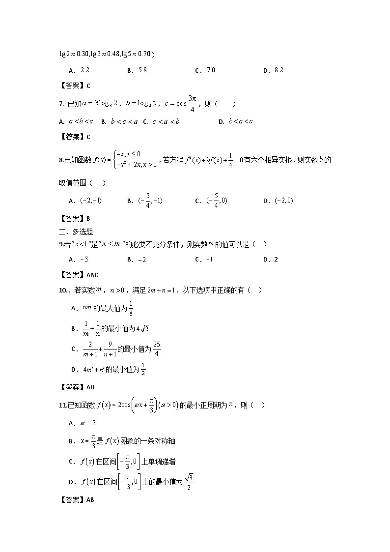 2024眉山仁寿一中南校区高一下学期开学考试数学试题含答案02