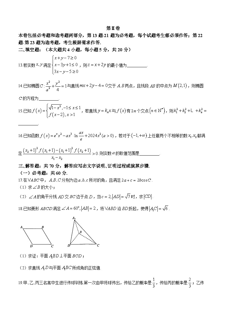 内蒙古呼和浩特市2024届高三第一次质量数据监测理科数学试卷03