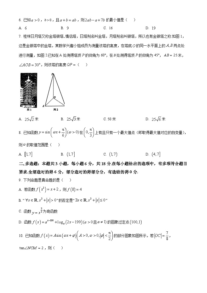 广西百所名校2023-2024学年高一下学期开学考试数学试题（原卷版+解析版）02