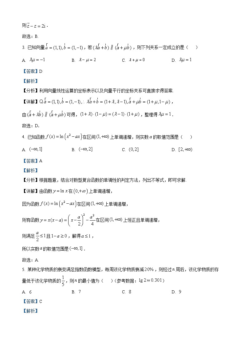 安徽省池州市2023-2024学年高三上学期期末考试数学试卷（Word版附解析）02