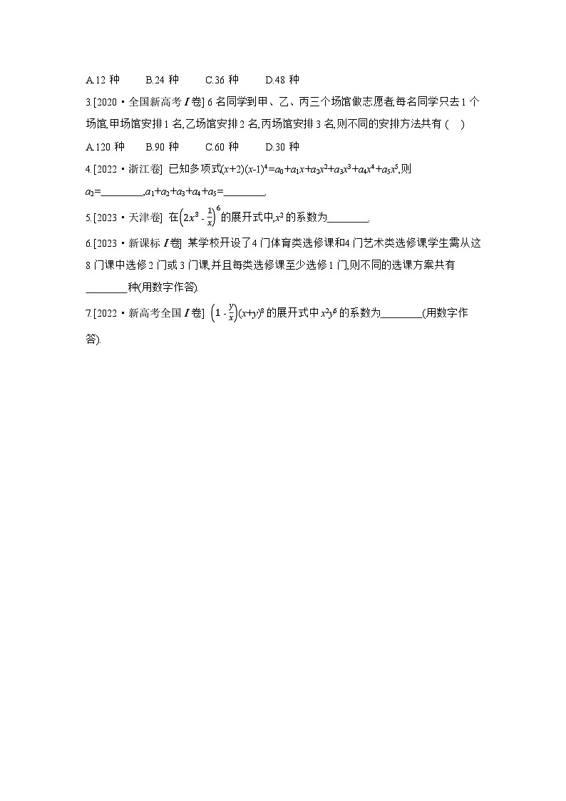 04 模块四　统计与概率 【正文】听课手册第3页