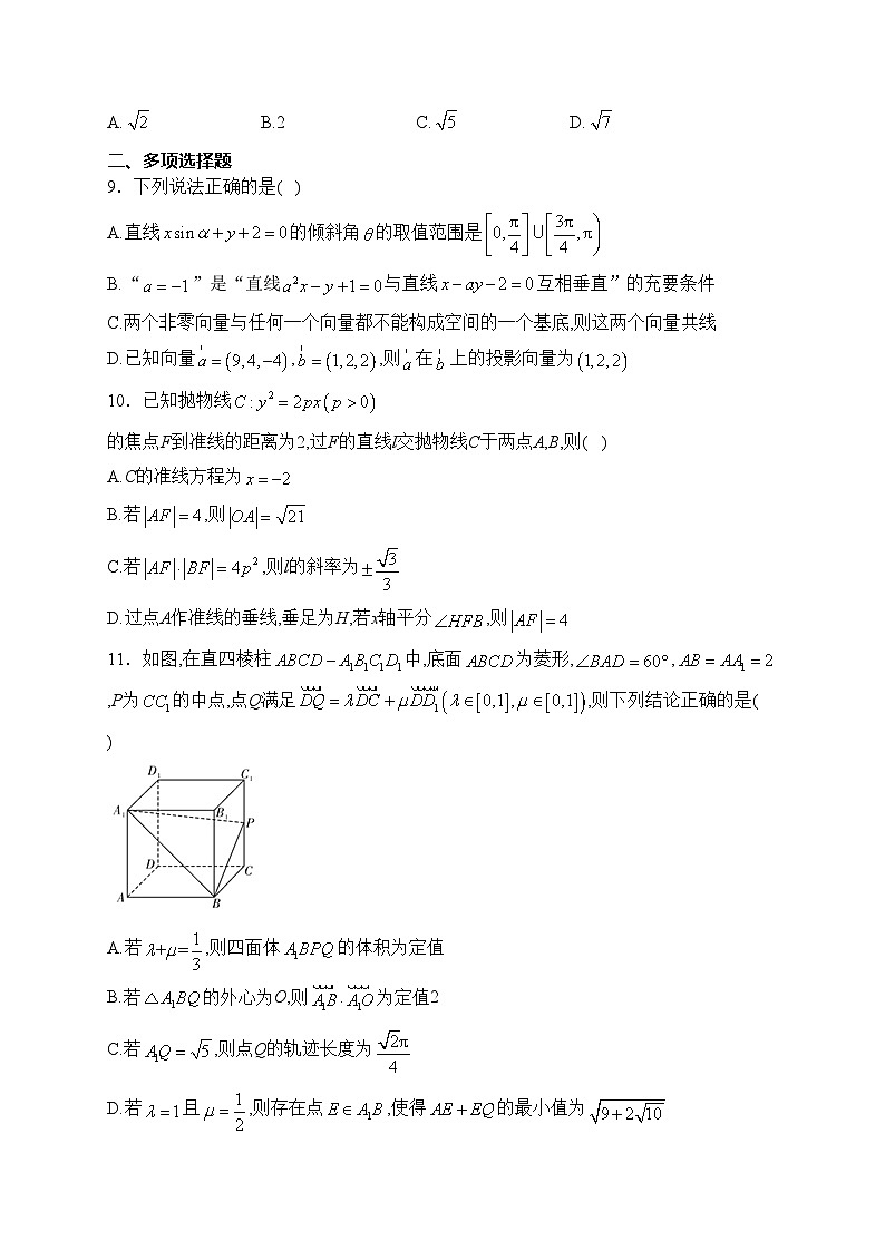 运城市康杰中学2023-2024学年高二下学期开学考试数学试卷(含答案)02