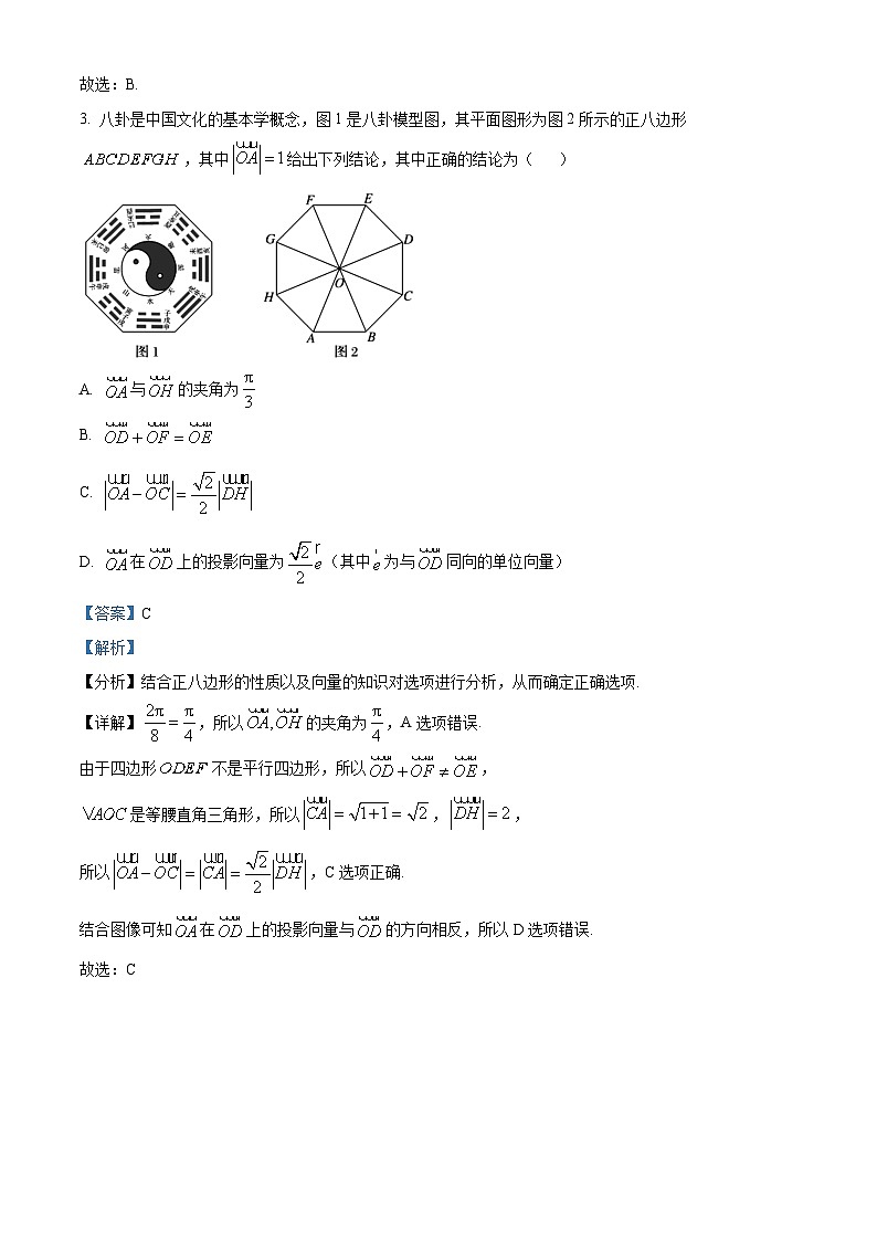 江苏省泰州市兴化市2024届高三上学期期末适应性考试数学试题02