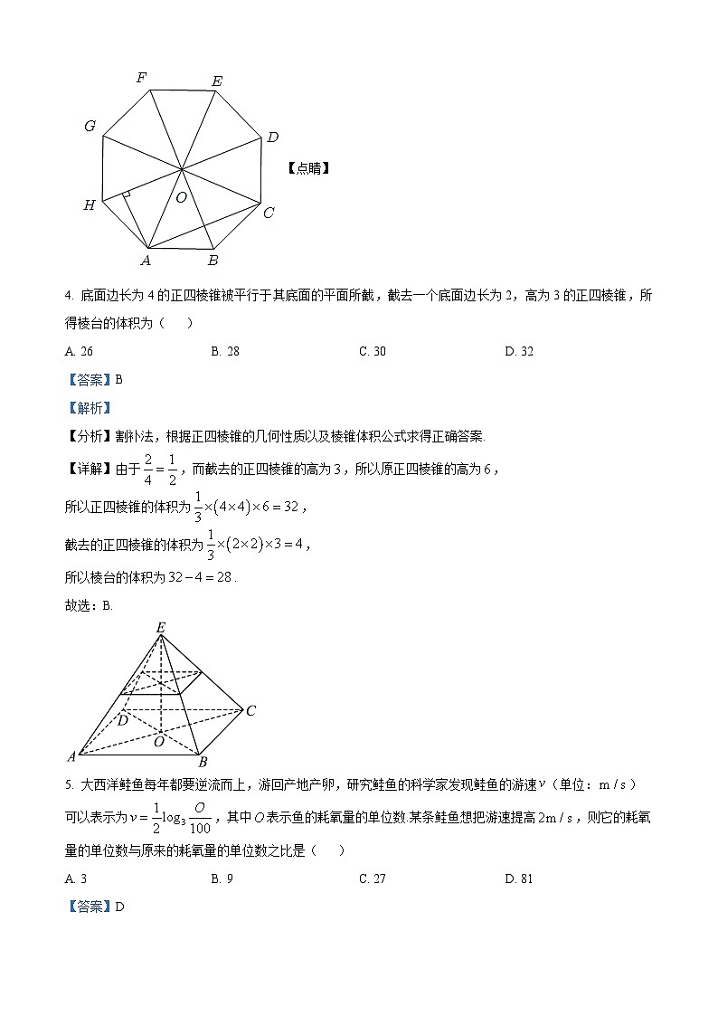 江苏省泰州市兴化市2024届高三上学期期末适应性考试数学试题03