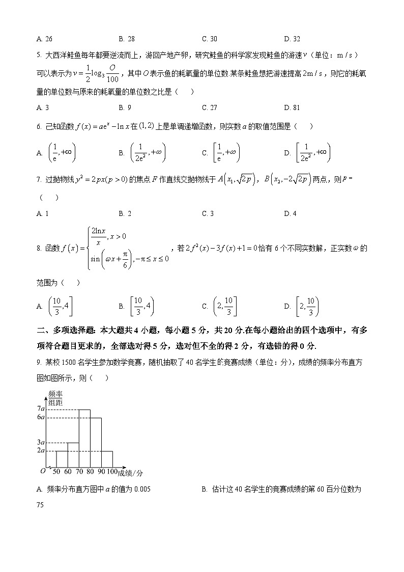 江苏省泰州市兴化市2024届高三上学期期末适应性考试数学试题02