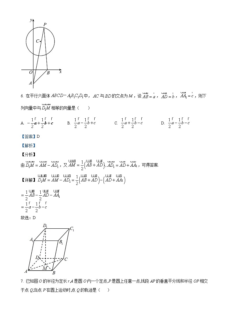 四川省绵阳市江油市太白中学2023-2024学年高二下学期开学考试数学试题（原卷版+解析版）03