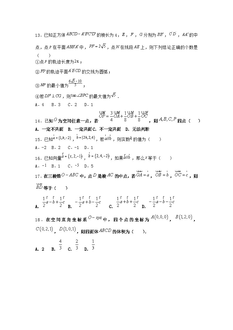 苏教版选择性必修第二册6.1.1 空间向量的线性运算课时作业（课堂检测）03