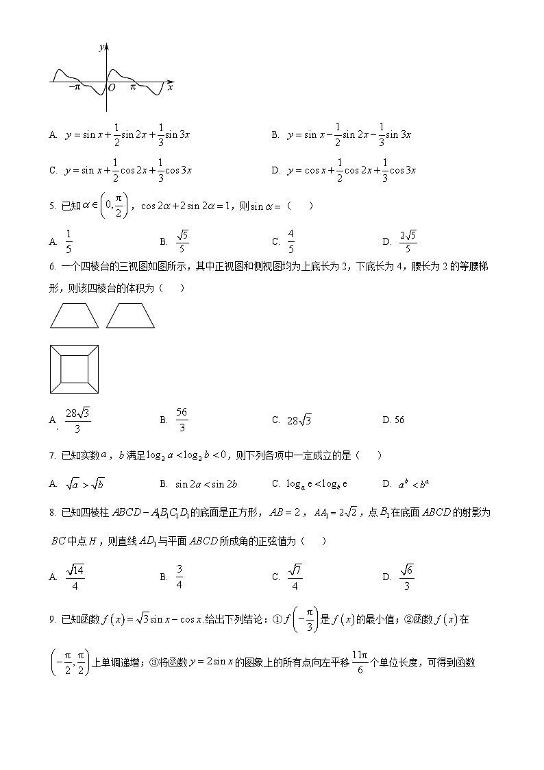四川省遂宁市2023届高三第二次诊断性考试数学（理）试卷（Word版附解析）02