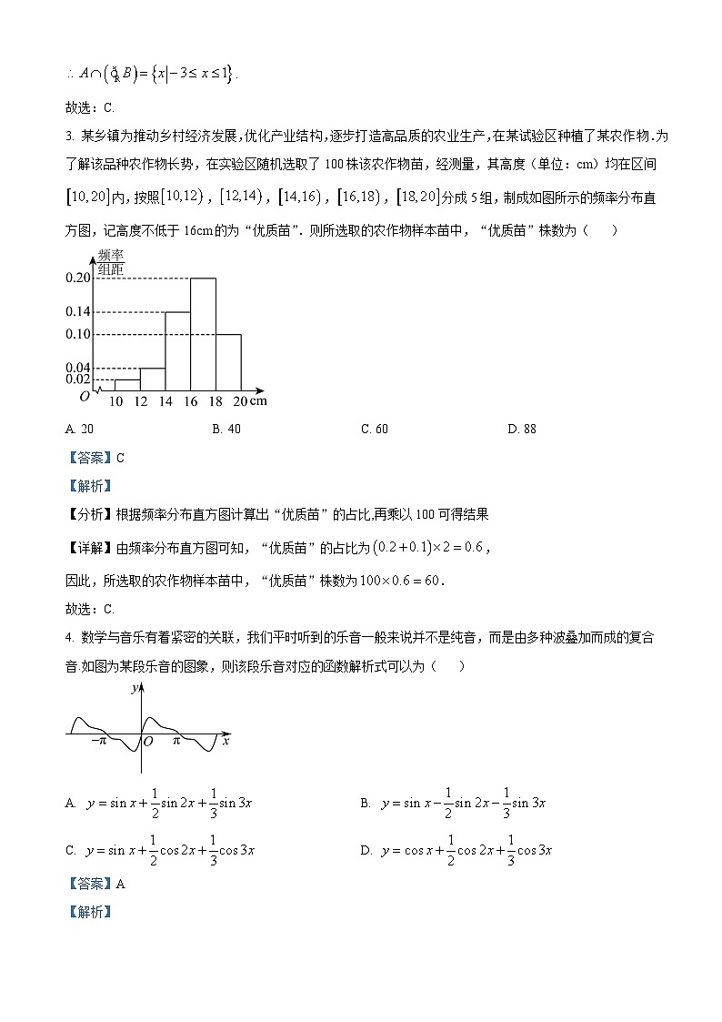 四川省遂宁市2023届高三第二次诊断性考试数学（理）试卷（Word版附解析）02
