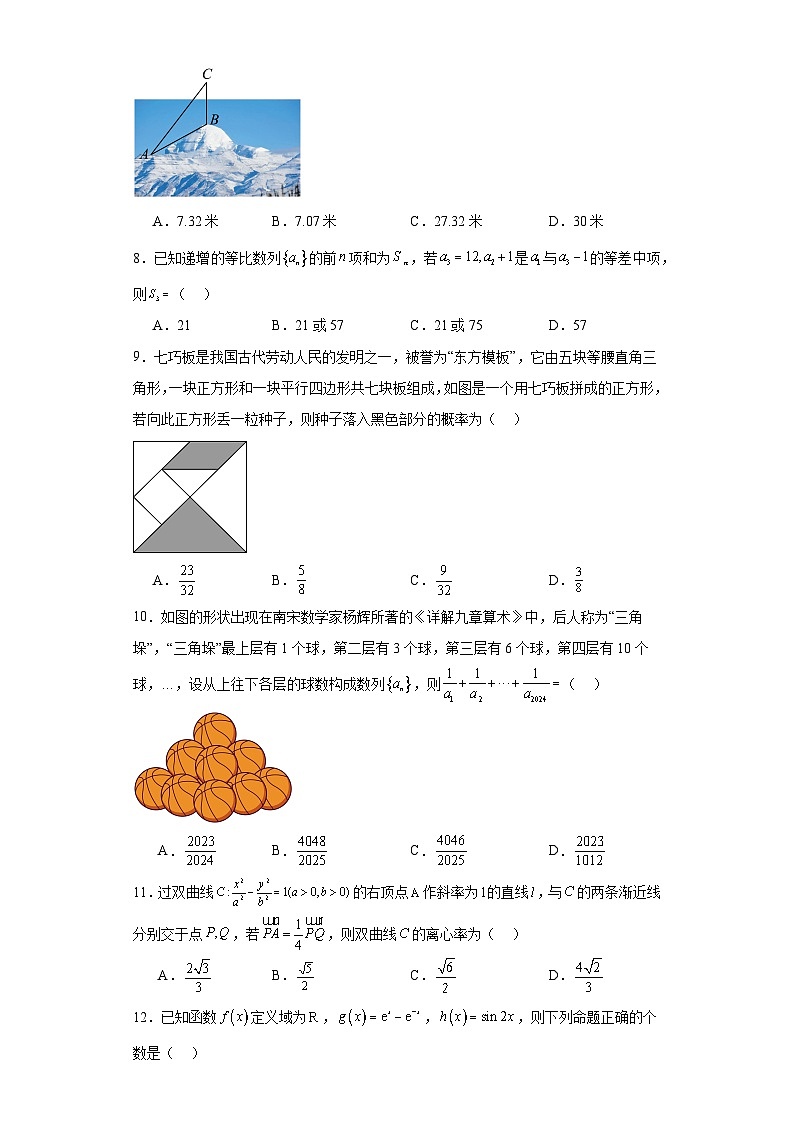 内蒙古赤峰市2024届高三上学期1.30模拟理科数学试题及答案02