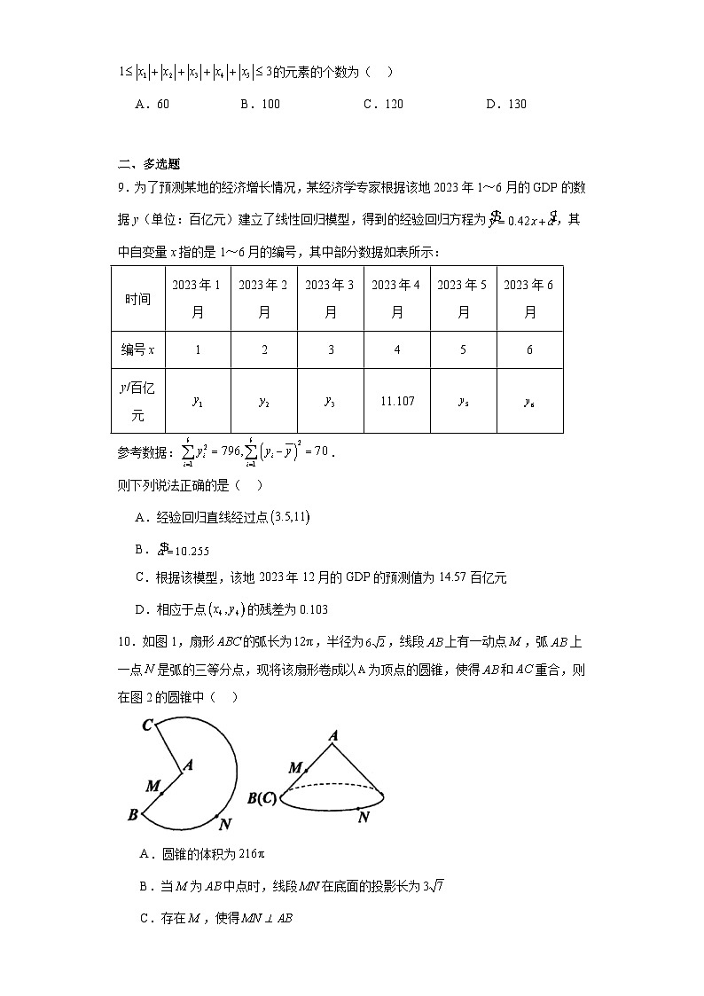 福建省厦门市2024届高三下学期第二次质量检测数学试题及答案02