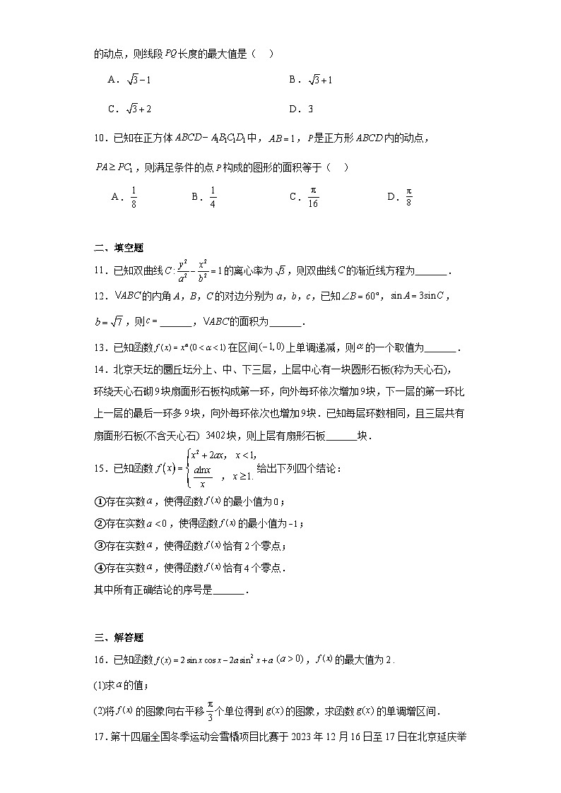 2024届北京市延庆区高考一模数学试题及详细答案02