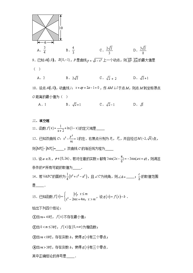 北京市平谷区2024届高三下学期质量监控（零模）数学试卷及详细答案02
