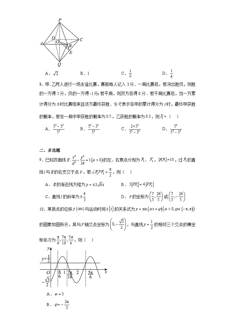 河南省TOP二十名校2024届高三下学期质检一数学试题及详细答案第2页