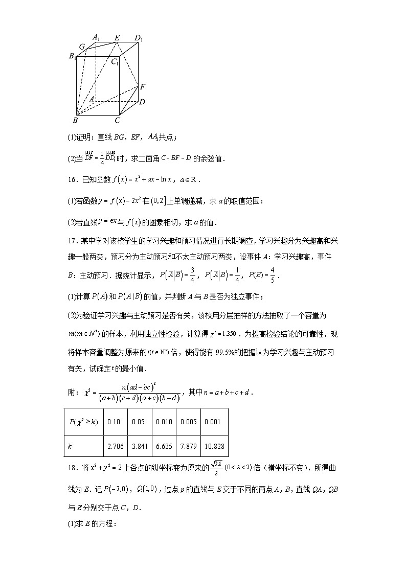 江苏省徐州市2024届高三下学期新高考适应性测试数学试卷及详细答案第3页