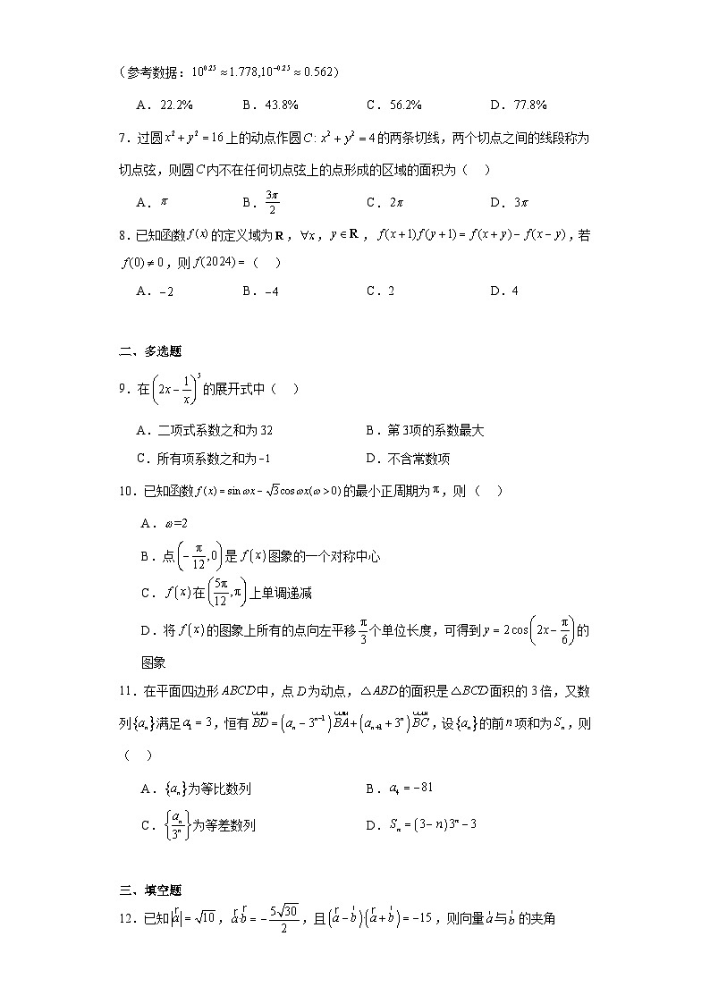 江西省重点中学盟校2024届高三第一次联考数学试卷及详细答案第2页