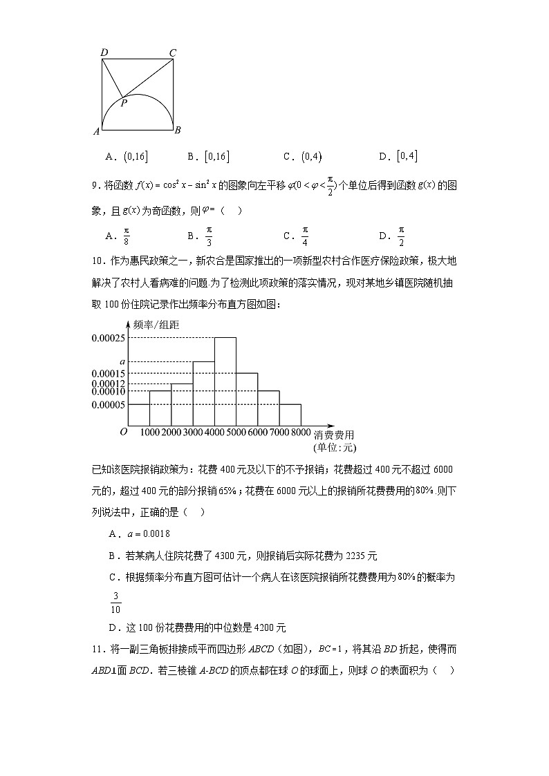 陕西省汉中市汉台区2024届高三下学期教学质量检测考试数学（理）试题及详细答案02