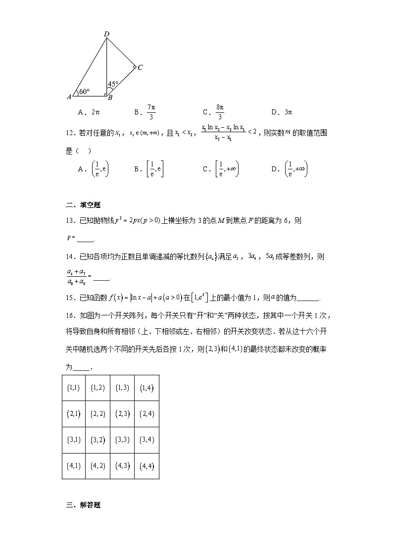 陕西省汉中市汉台区2024届高三下学期教学质量检测考试数学（理）试题及详细答案03