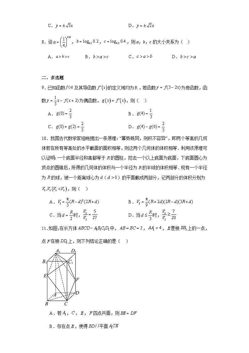 云南省大理州祥云县部分高中（云上联盟五校协作体）2024届高三下学期复习摸底诊断联合测评数学试题及详细答案第2页