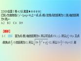 2025版高考数学一轮复习真题精练第八章平面解析几何第30练抛物线及其性质课件