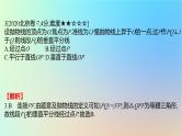 2025版高考数学一轮复习真题精练第八章平面解析几何第30练抛物线及其性质课件