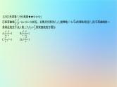 2025版高考数学一轮复习真题精练第八章平面解析几何第31练圆锥曲线的综合应用课件