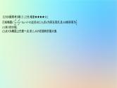 2025版高考数学一轮复习真题精练第八章平面解析几何第32练圆锥曲线中的最值或范围问题课件