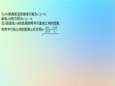 2025版高考数学一轮复习真题精练第八章平面解析几何第32练圆锥曲线中的最值或范围问题课件