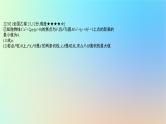 2025版高考数学一轮复习真题精练第八章平面解析几何第32练圆锥曲线中的最值或范围问题课件