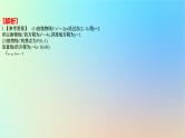 2025版高考数学一轮复习真题精练第八章平面解析几何第33练圆锥曲线中的定点定值定线问题课件