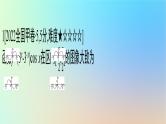 2025版高考数学一轮复习真题精练第二章函数及其性质第6练函数的图象课件