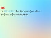 2025版高考数学一轮复习真题精练第二章函数及其性质第6练函数的图象课件