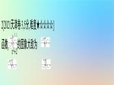2025版高考数学一轮复习真题精练第二章函数及其性质第6练函数的图象课件