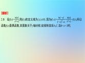 2025版高考数学一轮复习真题精练第二章函数及其性质第6练函数的图象课件