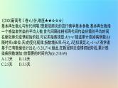 2025版高考数学一轮复习真题精练第二章函数及其性质第8练函数模型及其应用课件