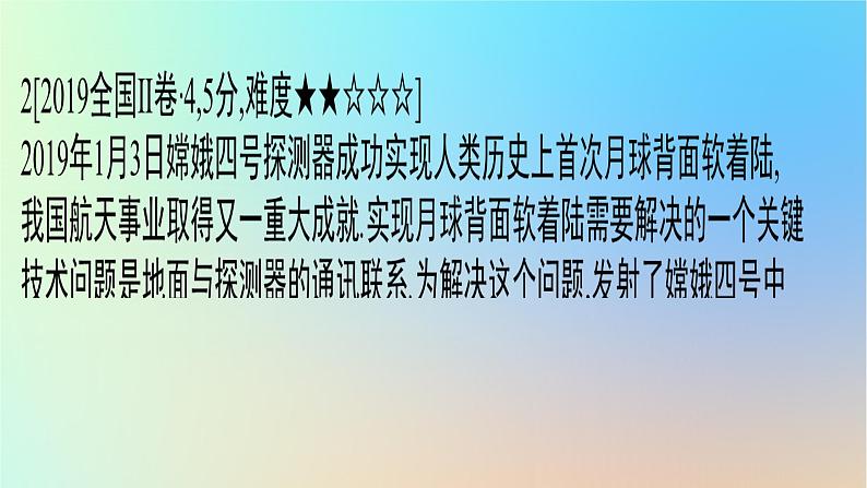 2025版高考数学一轮复习真题精练第二章函数及其性质第8练函数模型及其应用课件第4页