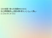 2025版高考数学一轮复习真题精练第六章数列第19练等差数列课件
