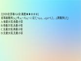 2025版高考数学一轮复习真题精练第六章数列第19练等差数列课件