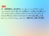 2025版高考数学一轮复习真题精练第六章数列第19练等差数列课件