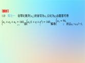 2025版高考数学一轮复习真题精练第六章数列第20练等比数列课件