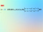 2025版高考数学一轮复习真题精练第六章数列第20练等比数列课件