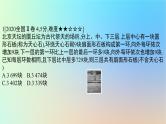2025版高考数学一轮复习真题精练第六章数列第22练数列的综合应用课件
