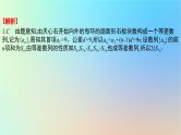 2025版高考数学一轮复习真题精练第六章数列第22练数列的综合应用课件