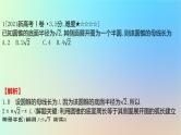 2025版高考数学一轮复习真题精练第七章立体几何第23练空间几何体的结构特征表面积与体积课件